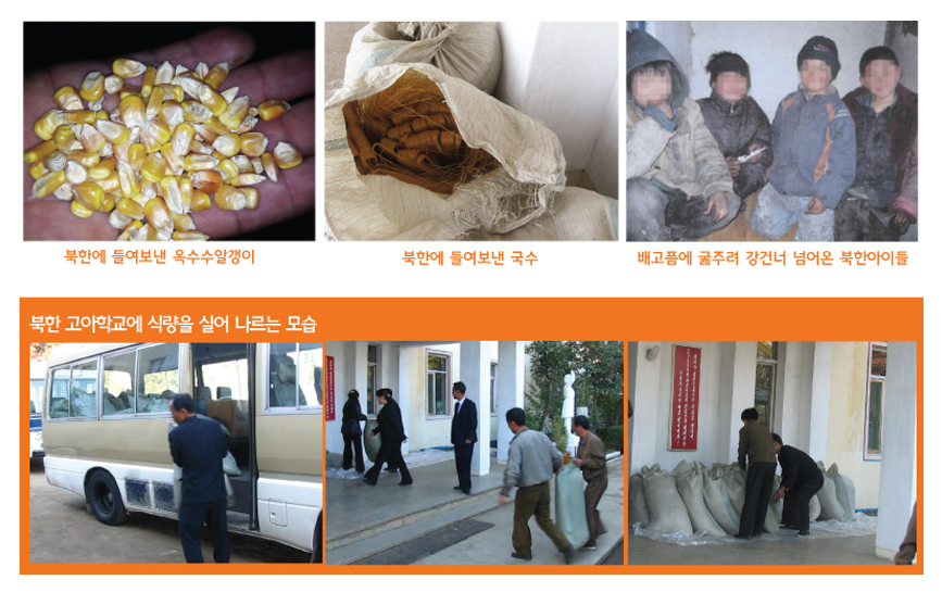 생명살리기_북한 긴급구호물품 보내기 2012년11월.jpg