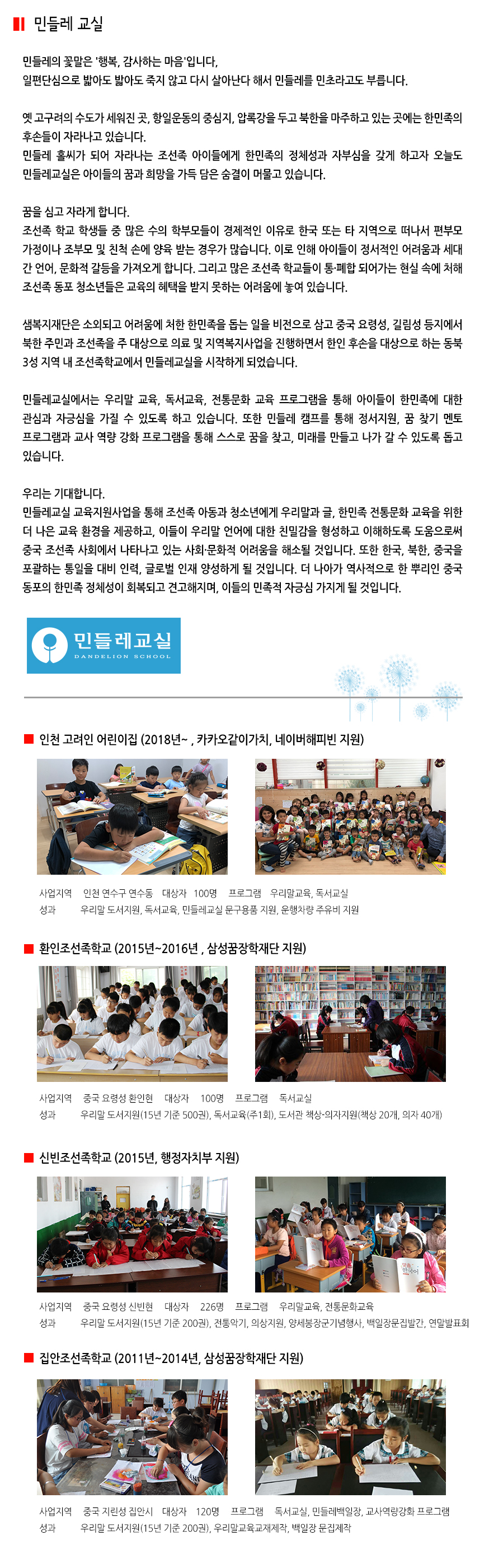 민들레학교3.jpg